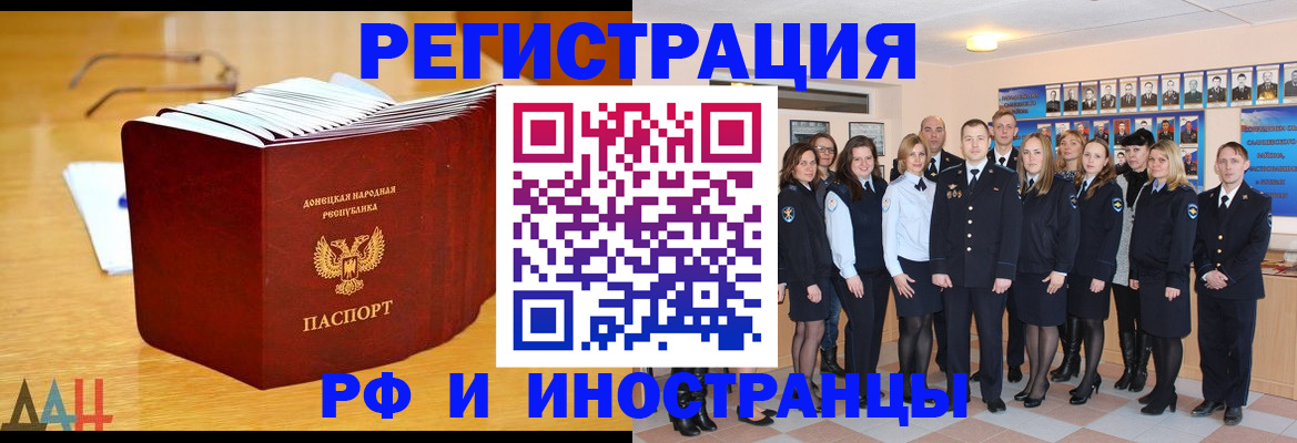 прописка штамп в Межгорье