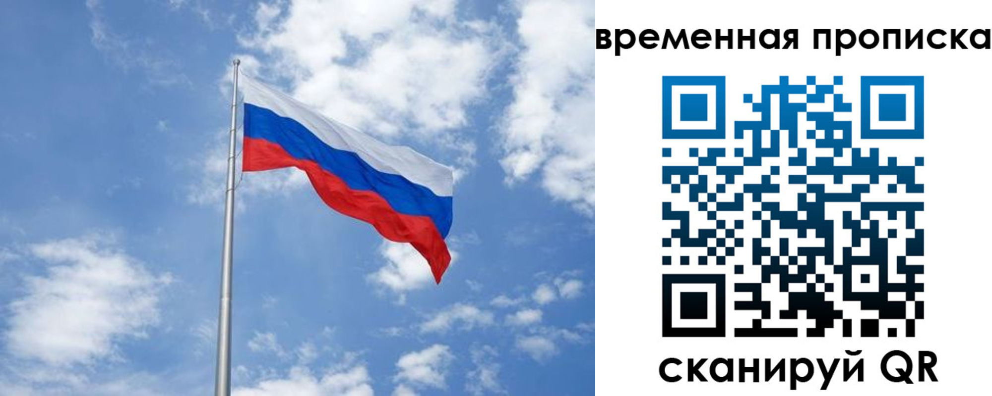 прописка для военкомата в Межгорье
