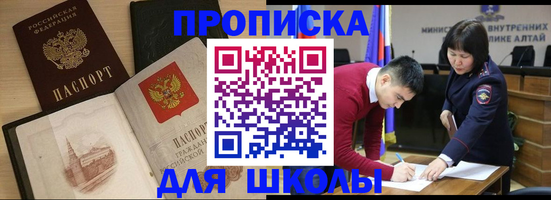 прописка для кредита в Межгорье